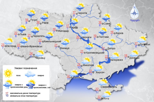  / © Укргідрометцентр