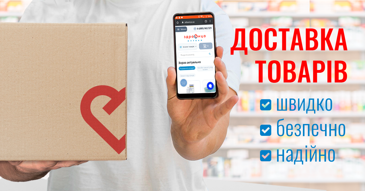 Розвиток онлайн-торгівлі в аптечному бізнесі на прикладі УАХ