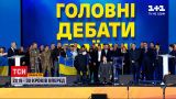 "30 кроків вперед", 2019 рік: вирок Януковичу, імпічмент Трампа та виступ Грети Тунберг
