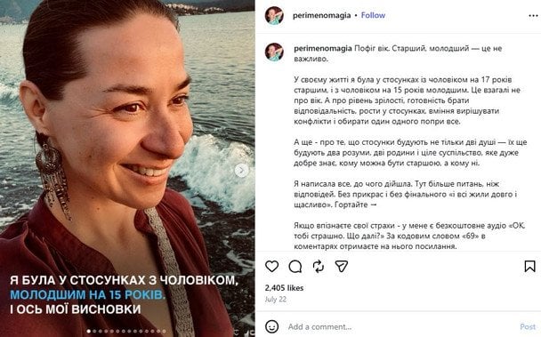 Таня Люмʼєр Фото perimenomagia