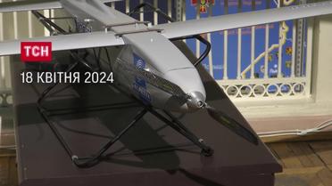 Главные новости 18 апреля 2024 года: День траура в Чернигове. Женщина пыталась утопить своего сына