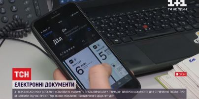Антибюрократична революція: у 2021 році застосунок "Дія" розширить коло електронних документів