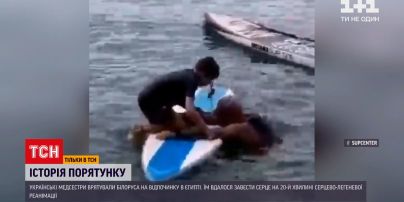 Новости мира: на отдыхе в Египте медсестры-украинки спасли белоруса