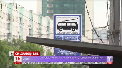 Стоимость проезда в общественном транспорте Киева вырастет до 8 гривен