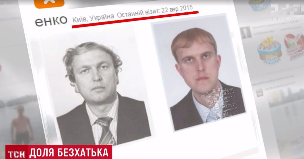 Вірність сина і кохання його дружини: ТСН продовжує розповідати історію врятованого від смерті безхатька