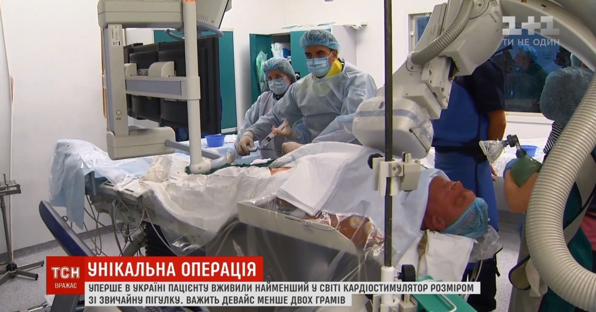 В Украине впервые установили пациенту самый маленький в мире кардиостимулятор