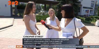 Столичный авиационный университет обнародовал требования к внешности женщин