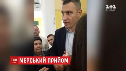 В Сети появилось видео, на котором мэр Киева выхватил мобильный из рук журналиста
