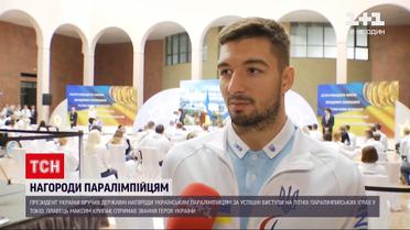 Новости Украины: паралимпиец Максим Крипак получил почетное звание Героя