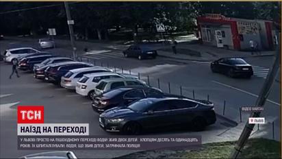 Новини України: львів'янин, який збив хлопчиків, відмовився від перевірки крові на вміст наркотиків