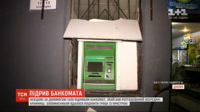 В Днепре ночью неизвестные взорвали банкомат, который находился в магазине
