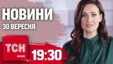 Новости ТСН 19:30 25 сентября. Гибель легендарного военного, рекордный сентябрь и капризы погоды