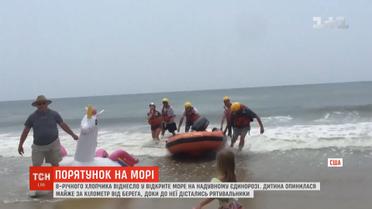 На надувному єдинорозі у відкрите море: американські рятівники повернули дитину на берег