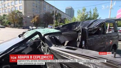Пять автомобилей попали в серьезное ДТП в центре столицы