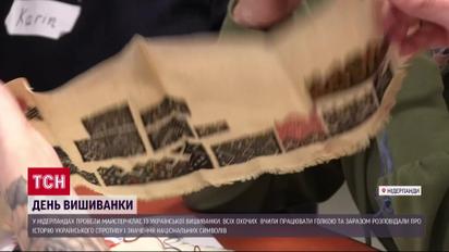 Візерунки українські - руки нідерландські - в Гаазі вчилися вишивати сорочки