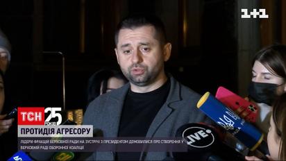 Оборонна коаліція: Зеленський зустрівся із лідерами усіх парламентських фракцій та груп