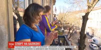 Активісти зі Львова запустили флешмоб "спорт на балконах"