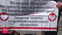 У Тернопільській області медки перекрили дорогу через невиплату зарплати