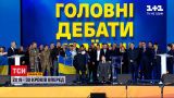 "30 шагов вперед", 2019: приговор Януковичу, импичмент Трампа и выступление Греты Тунберг
