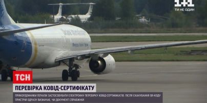Новости Украины: иностранцам облегчили въезд - пограничники проверяют COVID-сертификаты электронно