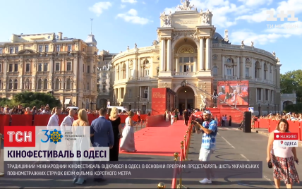 В Одессе стартовал кинофестиваль: чем восемь дней будут удивлять зрителей