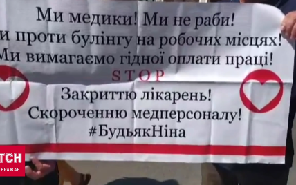 В Тернопольской области медки перекрыли дорогу из-за невыплаты зарплаты