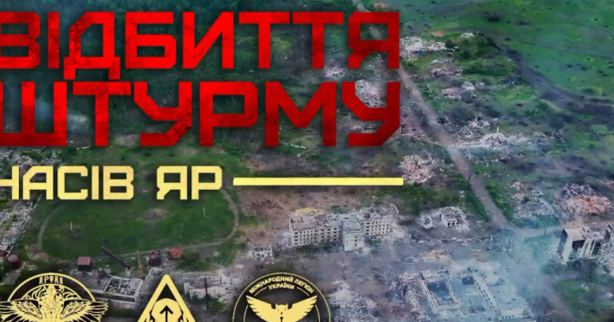 Ситуація в Часовому Яру