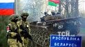 Як Росія використовує Білорусь для гібридного тиску на Україну та НАТО