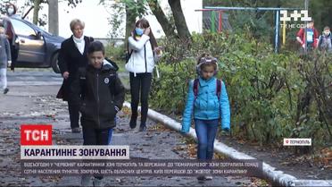 В "красной" зоне остаются только Бережаны и Тернополь