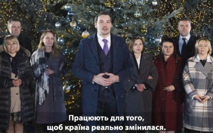 "Благодарны за сложный, но очень правильный выбор". Гончарук с министрами записал новогоднее поздравление для украинцев