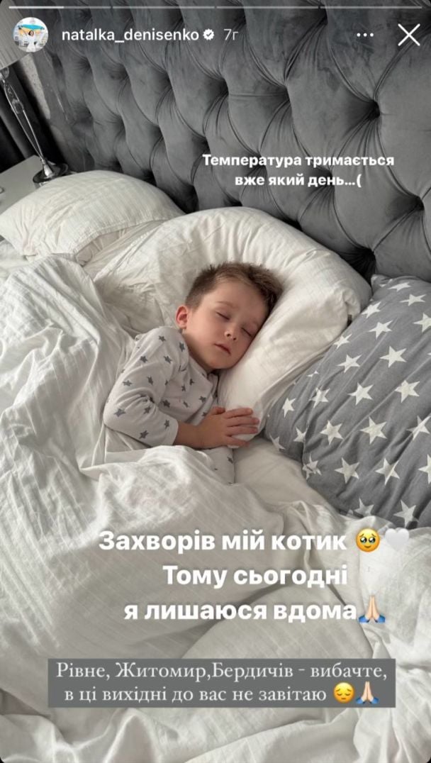 Сын Натальи Денисенко заболел / © instagram.com/natalka_denisenko