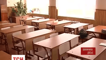 У Вінниці закрили школи