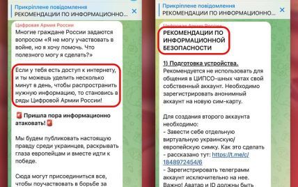 Росіяни створили "цифрову армію" та розповсюджують фейки, що можуть поширити паніку серед українців