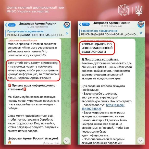 Фото: Центр протидії дезінформації при РНБО України
