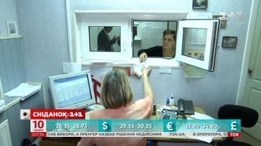 Відсьогодні в Україні починають діяти штрафи за комунальні борги - економічні новини