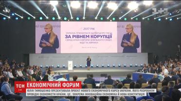 Юлия Тимошенко представила проект нового экономического курса Украины