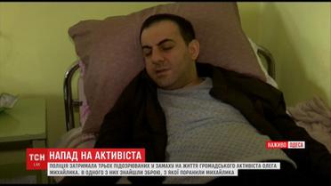 Полиция задержала трех подозреваемых в покушении на жизнь Олега Михайлика