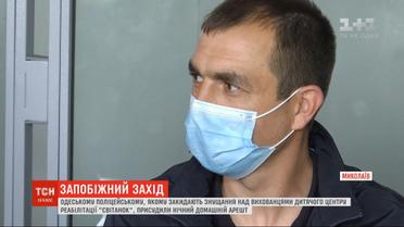 Присудили ночной домашний арест: полицейского подозревают в издевательстве над воспитанниками детского центра