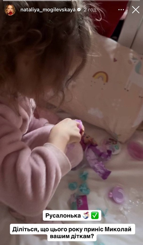 Донька Наталії Могилевської / © instagram.com/nataliya_mogilevskaya