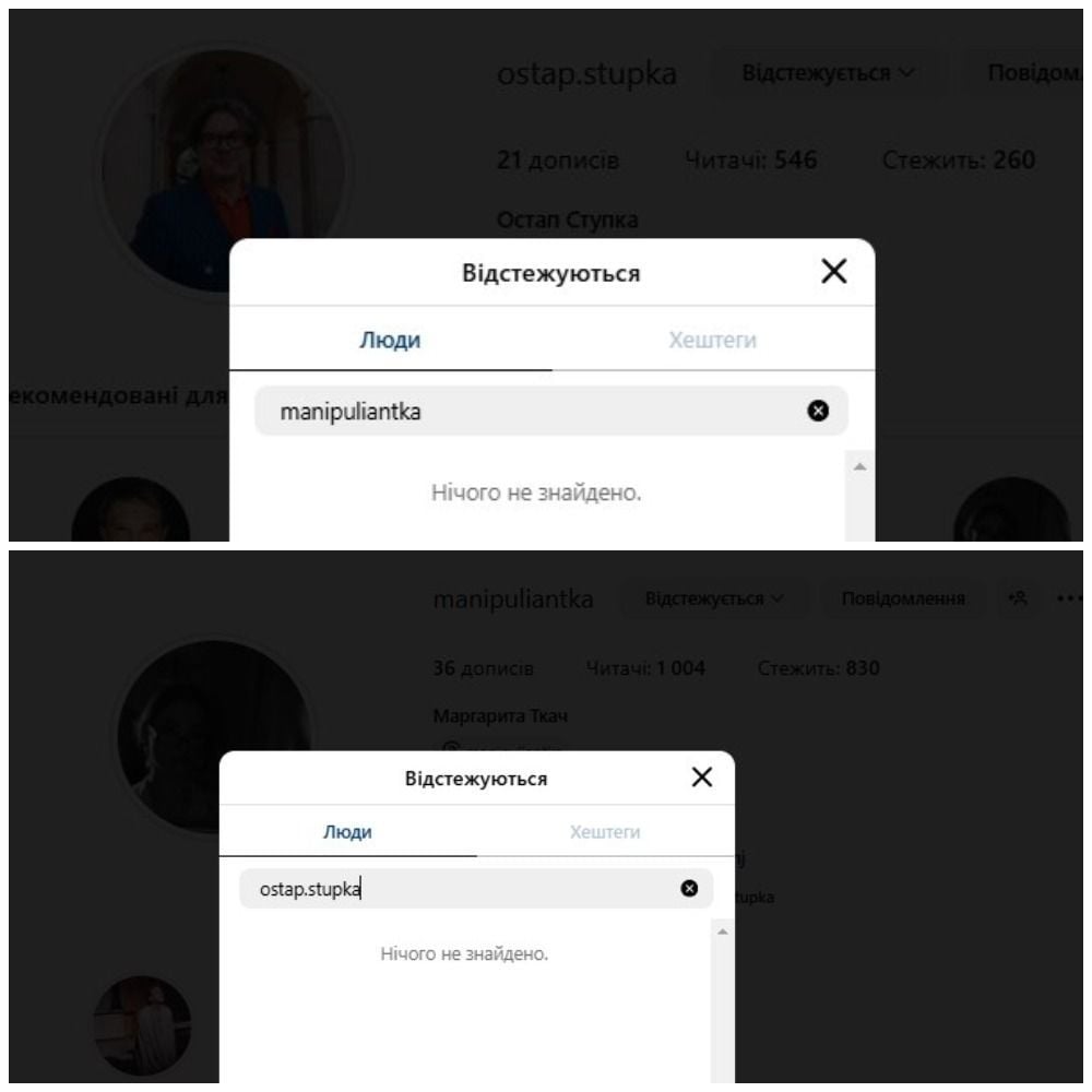 Остап Ступка отписался от избранницы в Instagram / © 