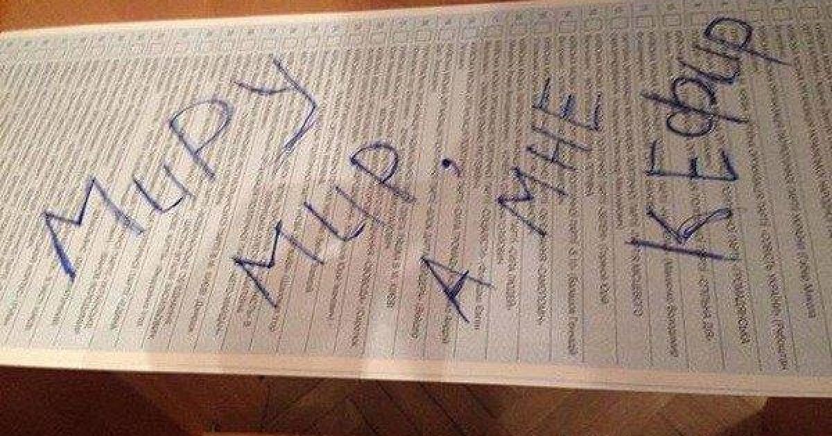 Альтернативные выборы: Украинцы "голосовали" за ВДВ и Джона Сноу