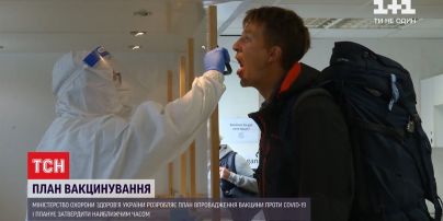 МОЗ розробляє Національний план впровадження вакцини проти коронавірусу