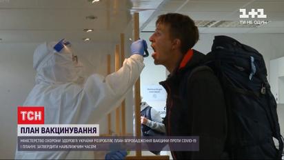 Минздрав разрабатывает Национальный план внедрения вакцины против коронавируса