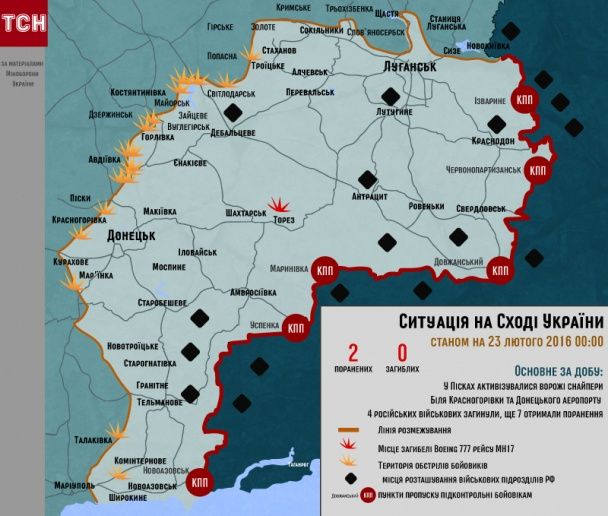 Ситуация в зоне АТО по состоянию на 23 февраля / © ТСН.ua
