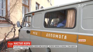 Спалах кору на Одещині: кількість хворих дітей стрімко зростає
