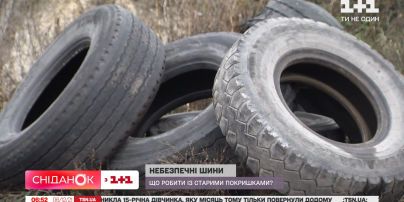 Опасные шины: что делать со старыми покрышками
