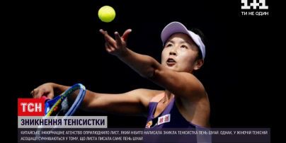 Зникла тенісистка: китайське державне медіа оприлюднило листа від Пень Шуай