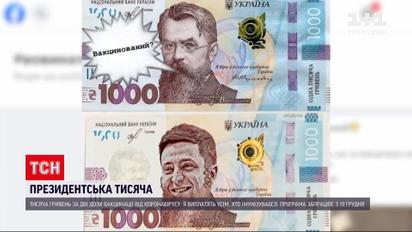 Тысяча от Зеленского: может ли такой ход увеличить количество желающих вакцинироваться