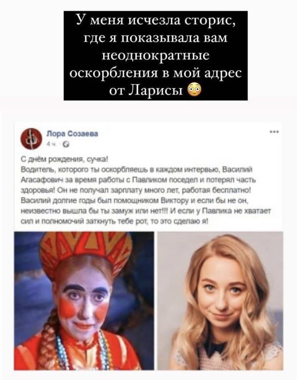  / © instagram.com/repyahovakate
