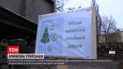 У Києві запрацювали пункти безкоштовної переробки ялинок